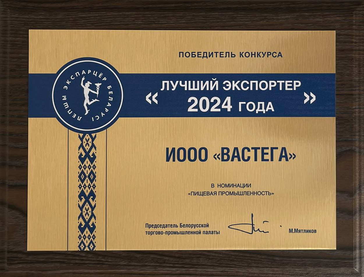 Диплом 2024